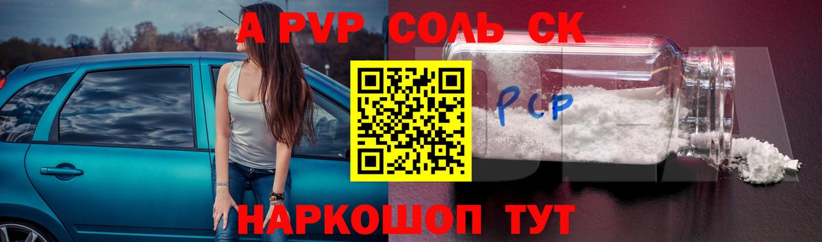 Alpha PVP крисы CK  A PVP  Вход с VPN  Полевской  Alpha-PVP Crystall 