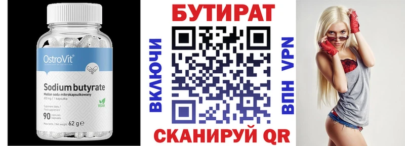 ОМГ ОМГ вход  где продают   Полевской  Бутират BDO 33% 