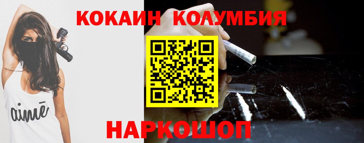 Cocaine FishScale  Вход с VPN  COCAIN Columbia  Полевской 