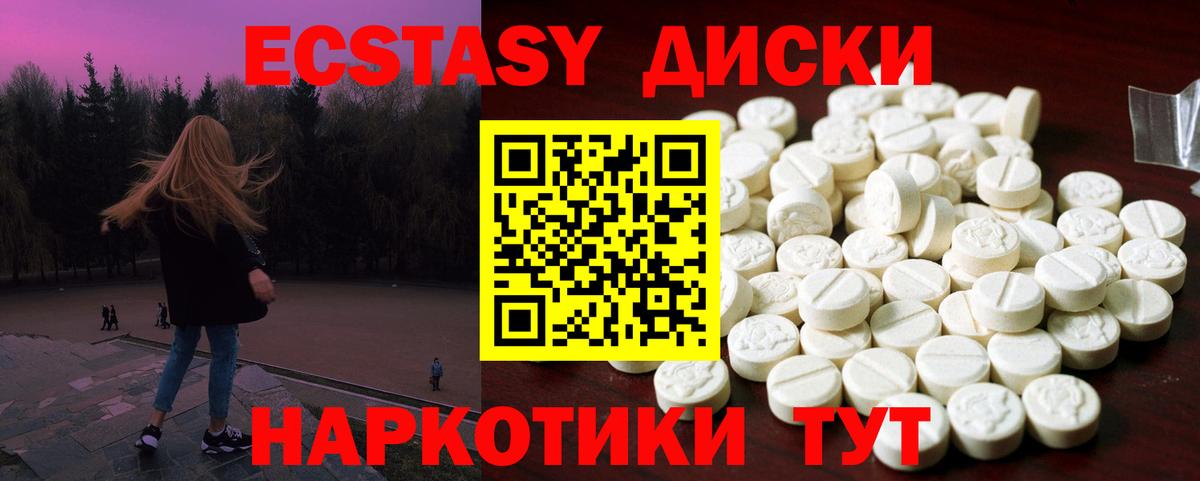 Полевской  Экстази mix  Экстази MDMA  ЭКСТАЗИ  купить наркотики цена  Вход с VPN 