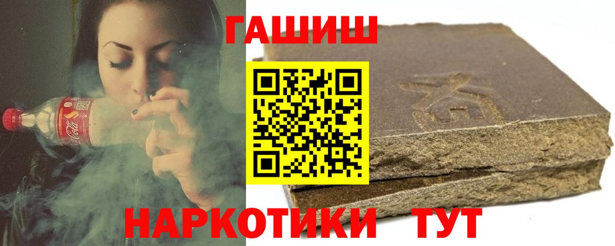 Гашиш  Кокаин  Каннабис  Кодеин  ГАШ  Вход с VPN  Полевской  Мефедрон  
