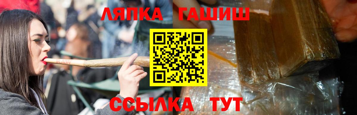ГАШИШ Ice-O-Lator  Гашиш  Полевской  Вход с VPN 