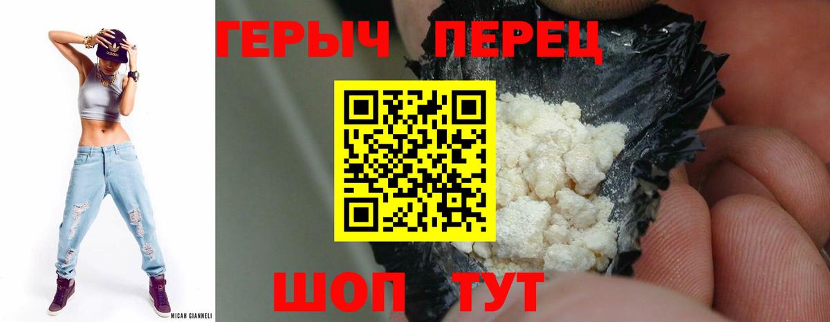 ГЕРОИН VHQ Полевской