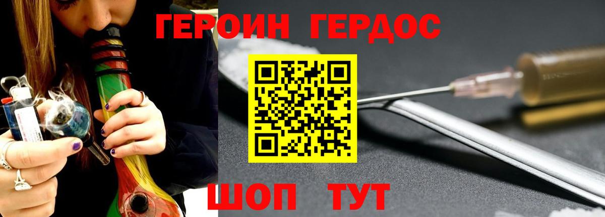 Героин  Полевской  Героин VHQ 