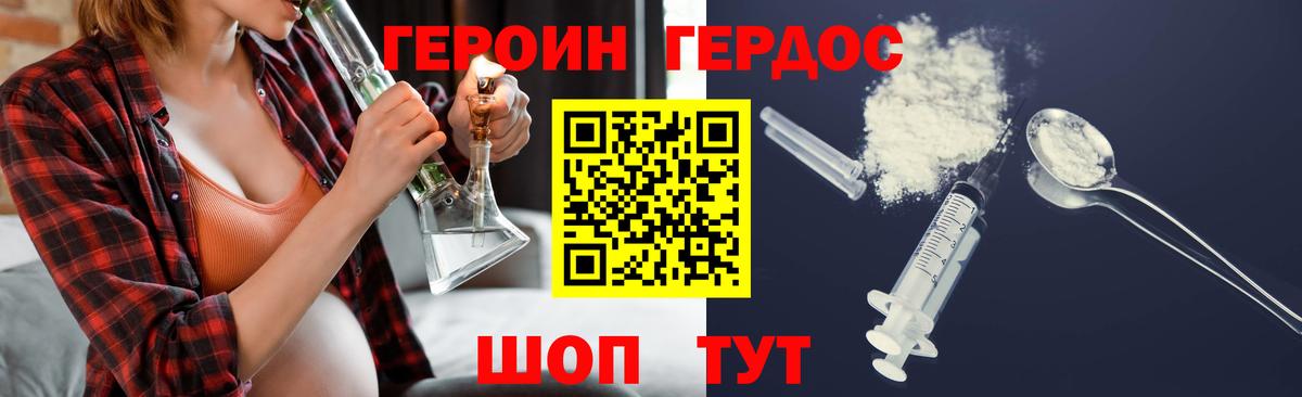 Героин  Героин Heroin  Вход с VPN  Полевской 