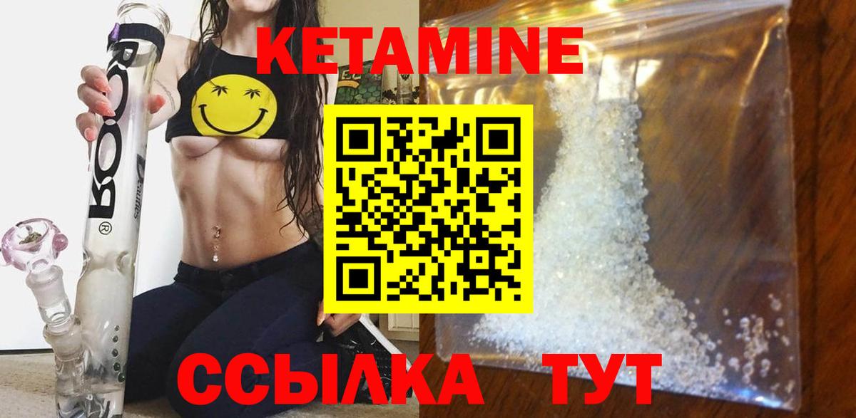 КЕТАМИН VHQ  мега маркетплейс  Кетамин ketamine  Полевской 