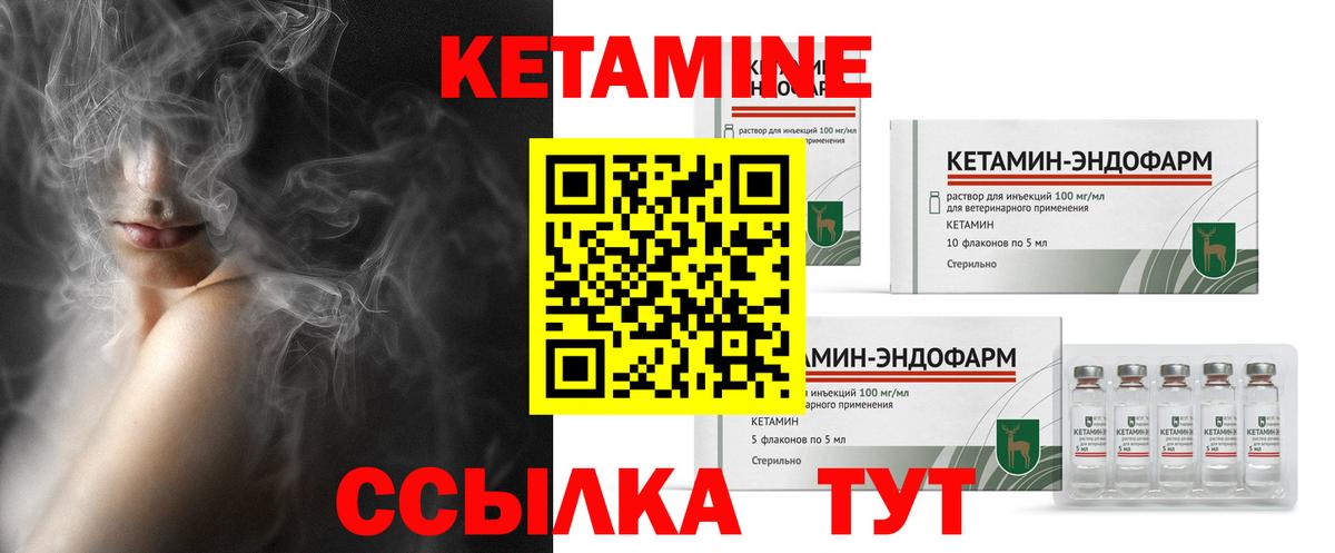 Полевской  Кетамин VHQ  МЕГА ССЫЛКА  Кетамин VHQ  Вход с VPN 