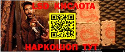 марки lsd Балашиха