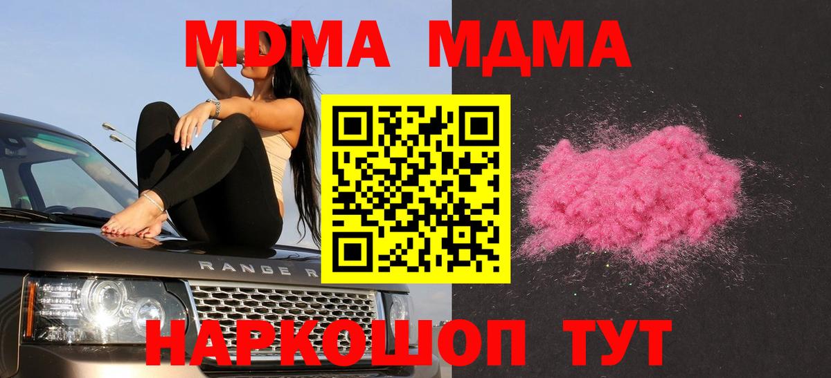MDMA crystal  MDMA Molly  Полевской 