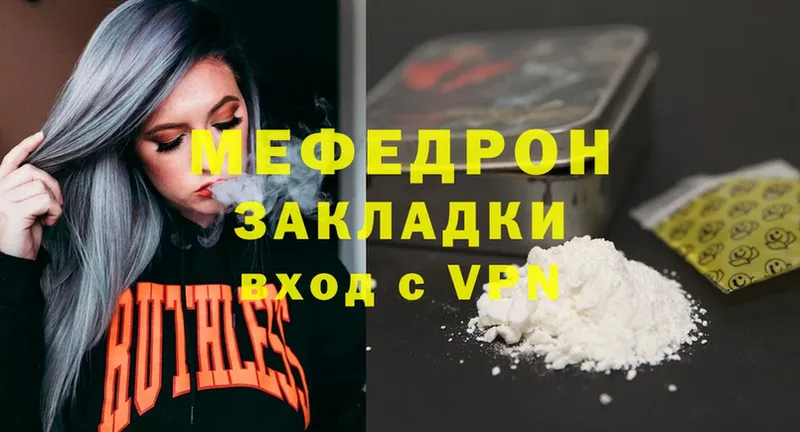 где можно купить   Полевской  Меф mephedrone 