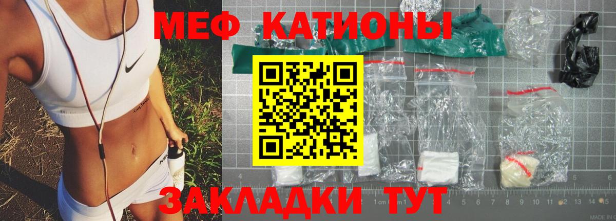 Мефедрон мука Полевской