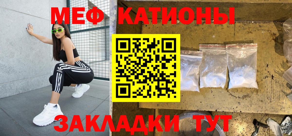 МЕФ  Мефедрон VHQ  Вход с VPN  Полевской  Мефедрон мяу мяу 