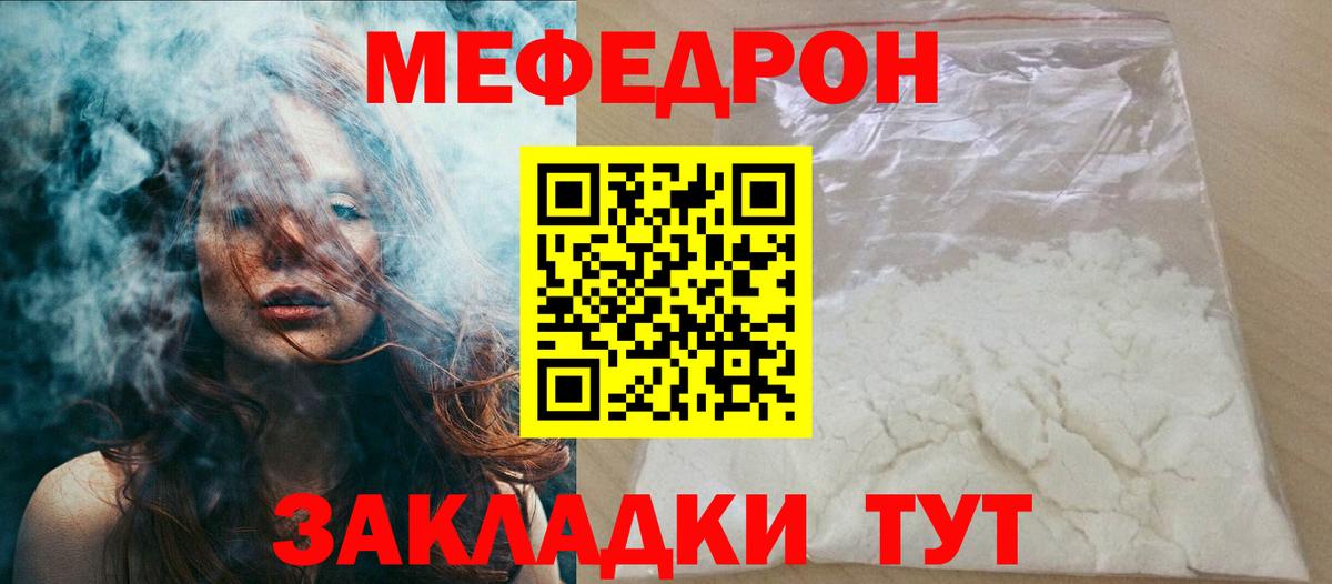МЕФ кристаллы Полевской