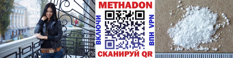 Метадон белоснежный  Полевской 
