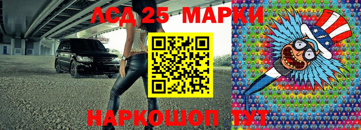 Полевской  Наркотические марки 1500мкг  Наркотические марки 1500мкг  Наркотические марки  Вход с VPN 