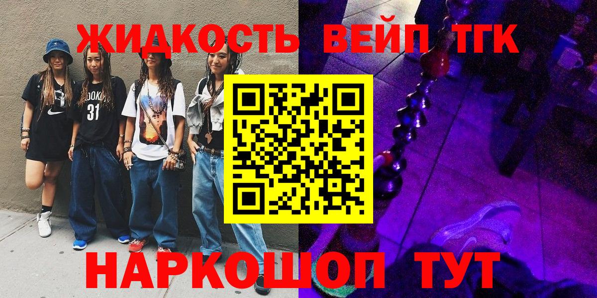 Полевской  Дистиллят ТГК вейп с тгк  Дистиллят ТГК концентрат  Вход с VPN 